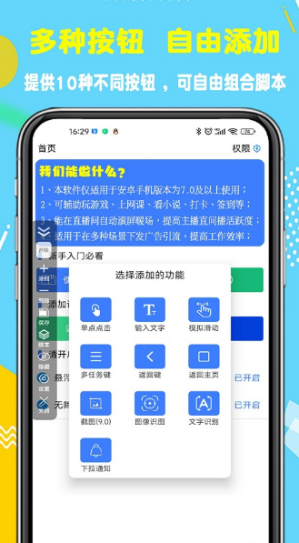 粒可辛自动点击器截图1