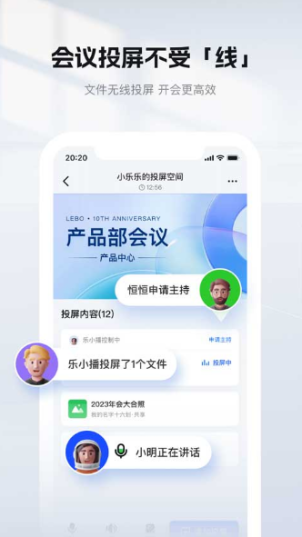 乐播投屏免费版截图1