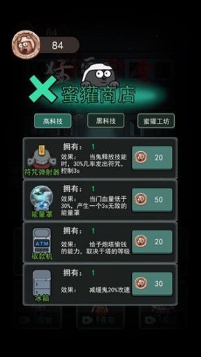 猛鬼宿舍无限金币版截图1