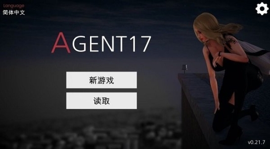 特工17Agent17手游安卓版截图1