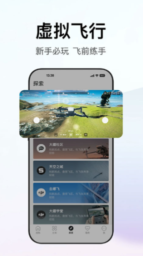 大疆商城app截图1