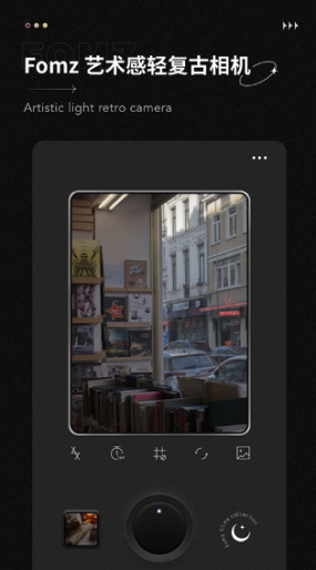 fomz复古胶片相机截图1