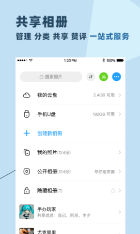 与你官方app截图1