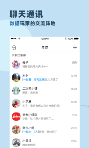 与你官方app截图1