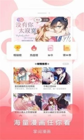 超w漫画免费软件截图1