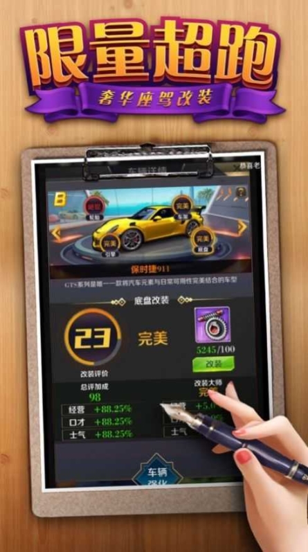 秘书也疯狂v1.0.5截图1